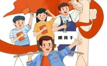 五带头事迹6篇