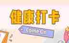 阅读打卡的心得体会8篇