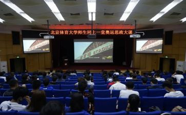防控思政大课观后感7篇