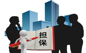 担保年终个人总结8篇