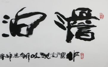 淡泊作文8篇