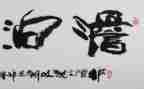 淡泊作文8篇
