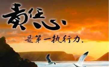 担当的作文优秀7篇