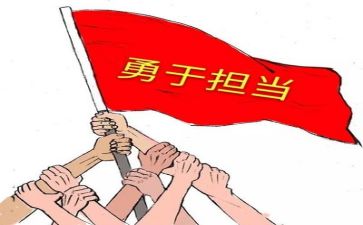 担当的作文6篇