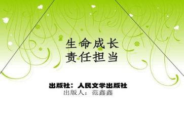 担当的作文参考6篇