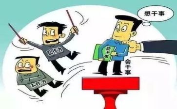 敢于担当的人作文7篇