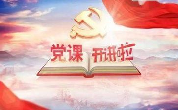 与党有关的活动方案最新6篇