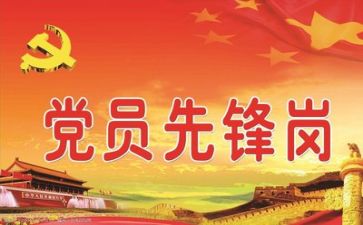明党规心得体会6篇
