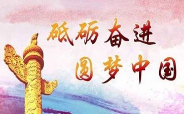 党训培训心得体会优质6篇
