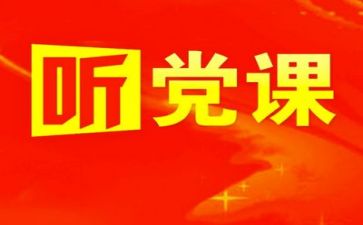 党校培训的心得参考5篇