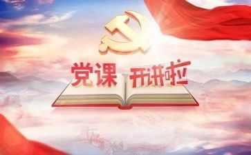 党工作心得体会8篇