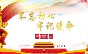 听党的心得7篇