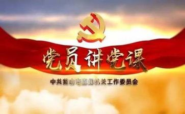 党和教师的演讲稿精选8篇