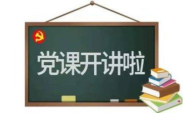 2024年党日活动方案参考7篇
