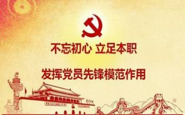 党训课的心得体会模板5篇