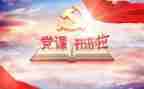 与党有关的活动方案最新6篇
