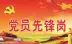 明党规心得体会6篇