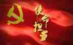 创建党日活动方案优秀8篇
