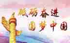 党恩在心中演讲稿优质5篇
