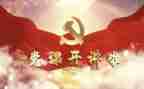 建党周年活动方案优秀5篇