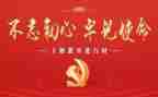 教师对党章的心得体会7篇
