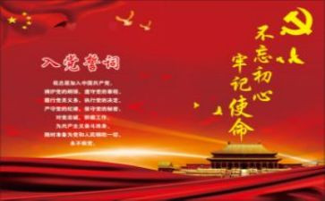 讲党课心得8篇