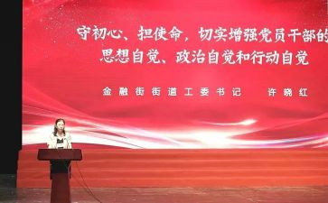 党课教育体会心得通用6篇