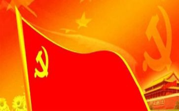 党课讨论的心得体会6篇
