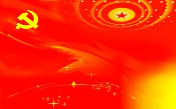 上党课写心得体会最新8篇