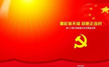 讲党课心得参考5篇
