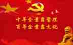 党课教育体会心得6篇