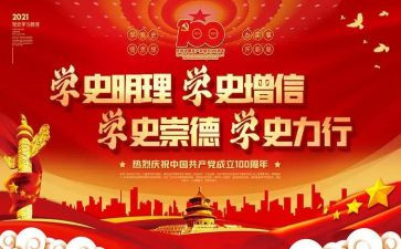 县党史工作总结6篇