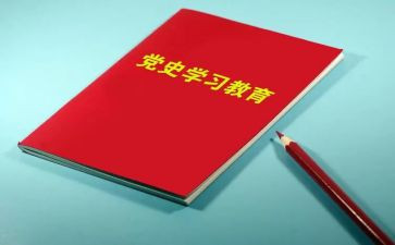 好党史故事的演讲稿8篇