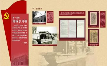 党史培训的心得体会6篇