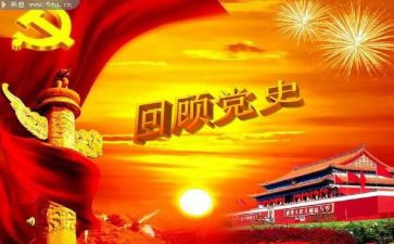 学党史强信念跟党走心得5篇