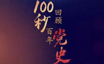 县党史工作总结优秀7篇