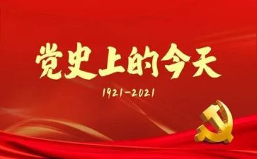 学党史讲党史悟党史演讲稿6篇
