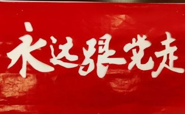2023入党史思想汇报8篇