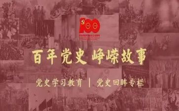 学党史知党情的心得体会8篇