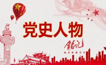 学党史感党恩跟党走心得5篇