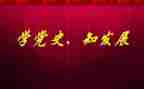 用党史写思想汇报5篇