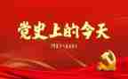 学党史讲党史悟党史演讲稿6篇