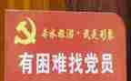 党员观看榜样8心得体会5篇