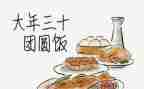 大年初一作文300字通用5篇