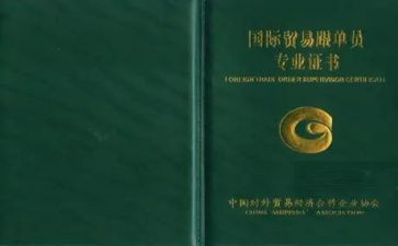 2024单证员年度工作总结8篇