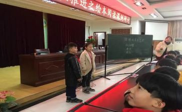 名著导读课心得6篇