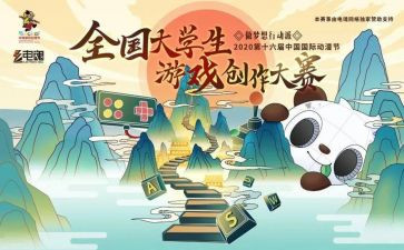 创新大赛活动总结5篇