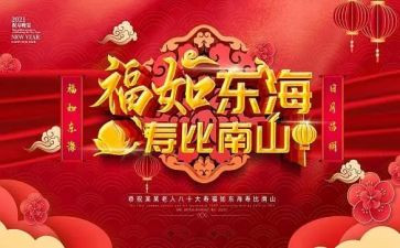 88大寿讲话稿8篇
