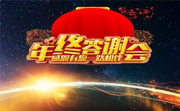 答谢老客户活动方案8篇