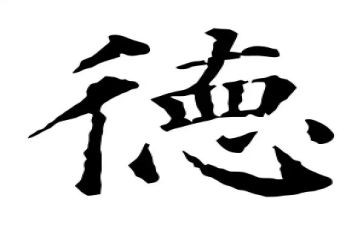 学道德经的人心得体会优质5篇